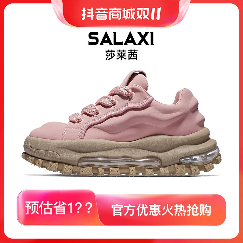 SALAXI/莎莱茜 2025秋季新品潮鞋时尚简约百搭厚底男女气垫老爹鞋