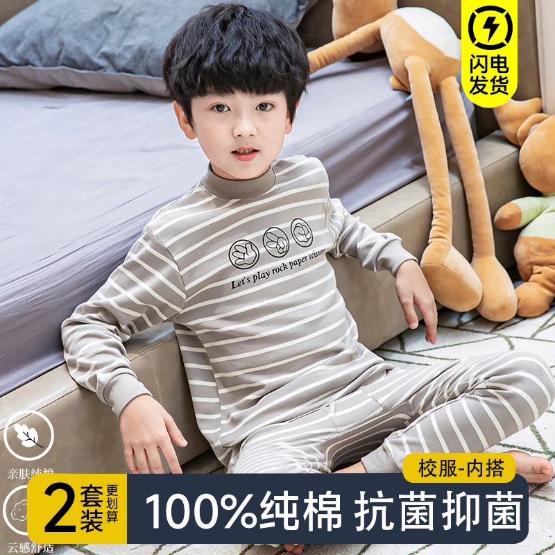 儿童内衣套装纯棉男童保暖秋衣秋裤女童100%全棉毛衫大童睡衣小孩