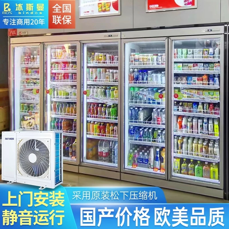 冰斯曼美宜佳冰柜超市分体饮料柜商用外挂机冷藏展示柜饮料展示柜