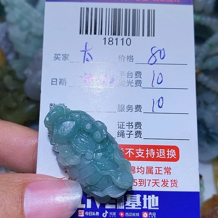 *****定制翡翠未镶嵌天光墟翡翠市场现金代购