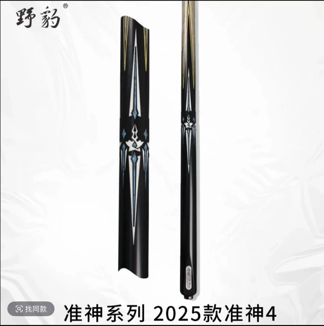 Yebao/野豹准神4台球杆通体小头杆中式八球黑八斯诺克手工桌球杆