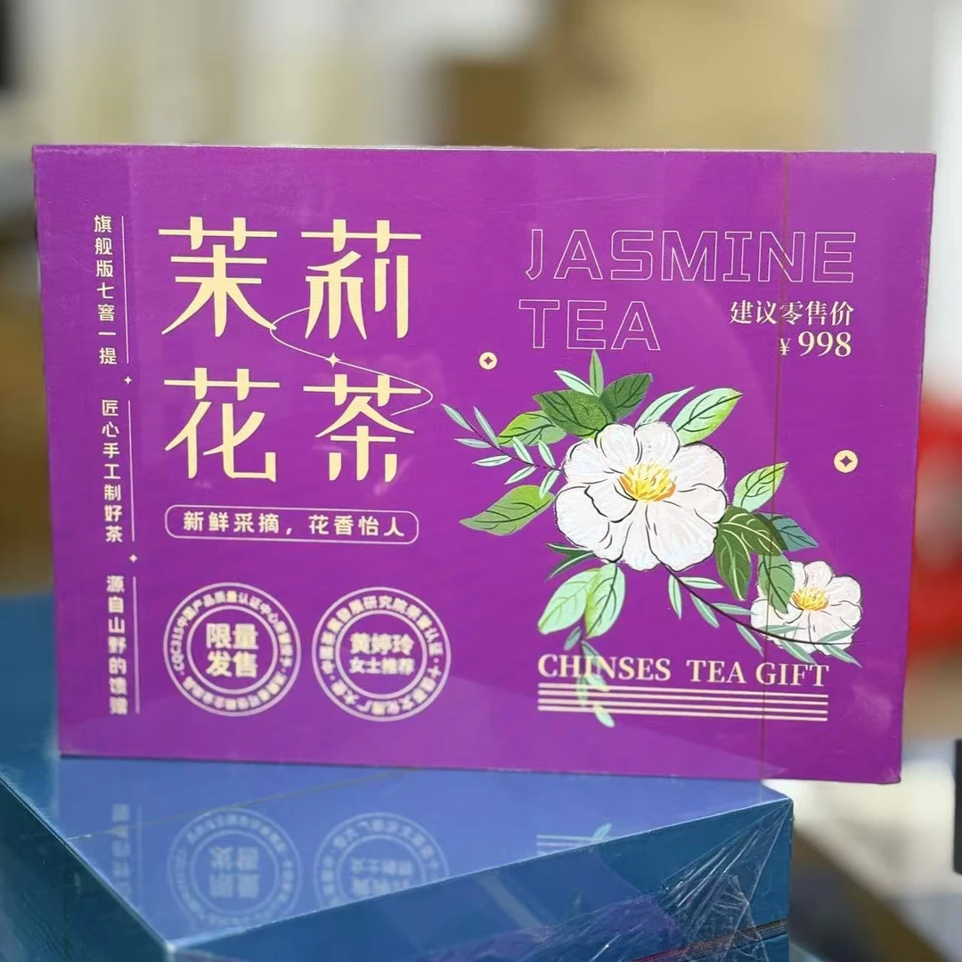 2024年新茶茉莉花茶茉莉飘雪茶叶高端礼盒装