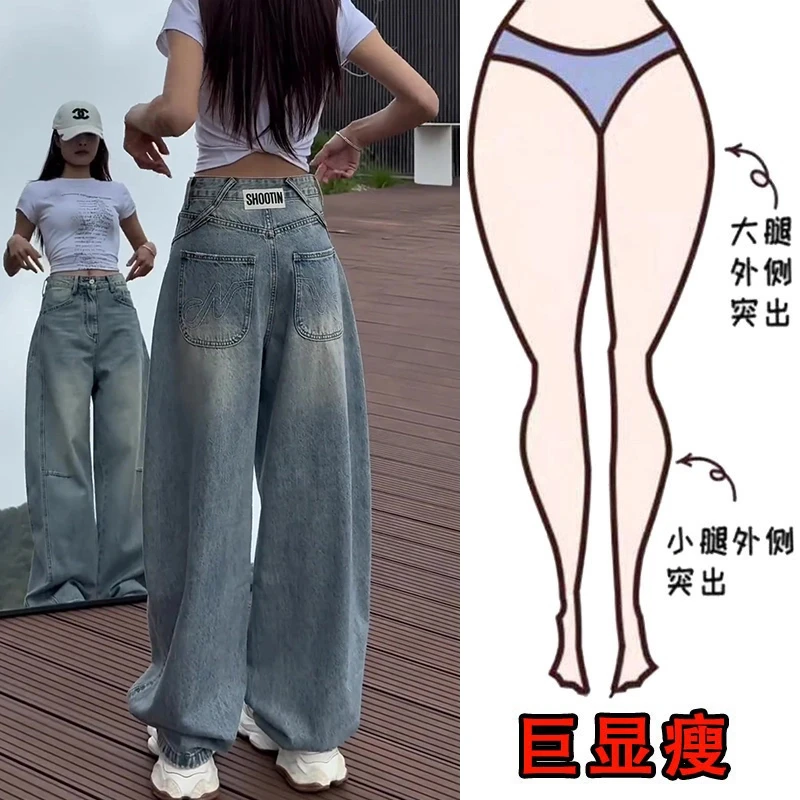 2025夏季薄款洋气女装宽松阔腿牛仔裤梨形身材显瘦高腰弯刀拖地裤