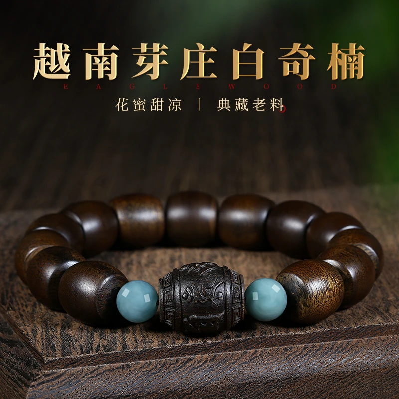 沉香【宠粉王炸】珍藏越南芽庄沉水级白奇楠沉香14mm桶珠单圈雕刻