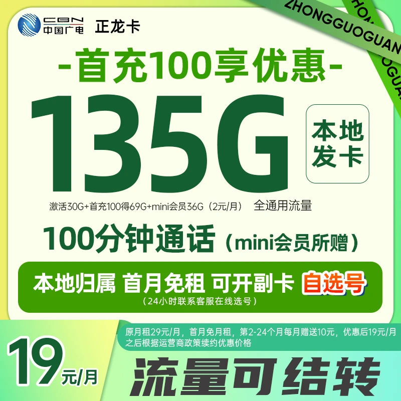 广电正龙卡流量龙卡自选号电话卡手机卡副卡流量全国通用本地卡