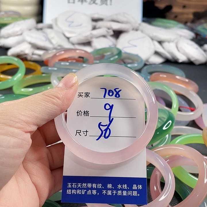 玛瑙/玉髓未镶嵌手镯