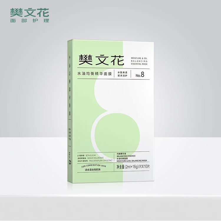Fawa/樊文花8号水油均衡精华面膜10片