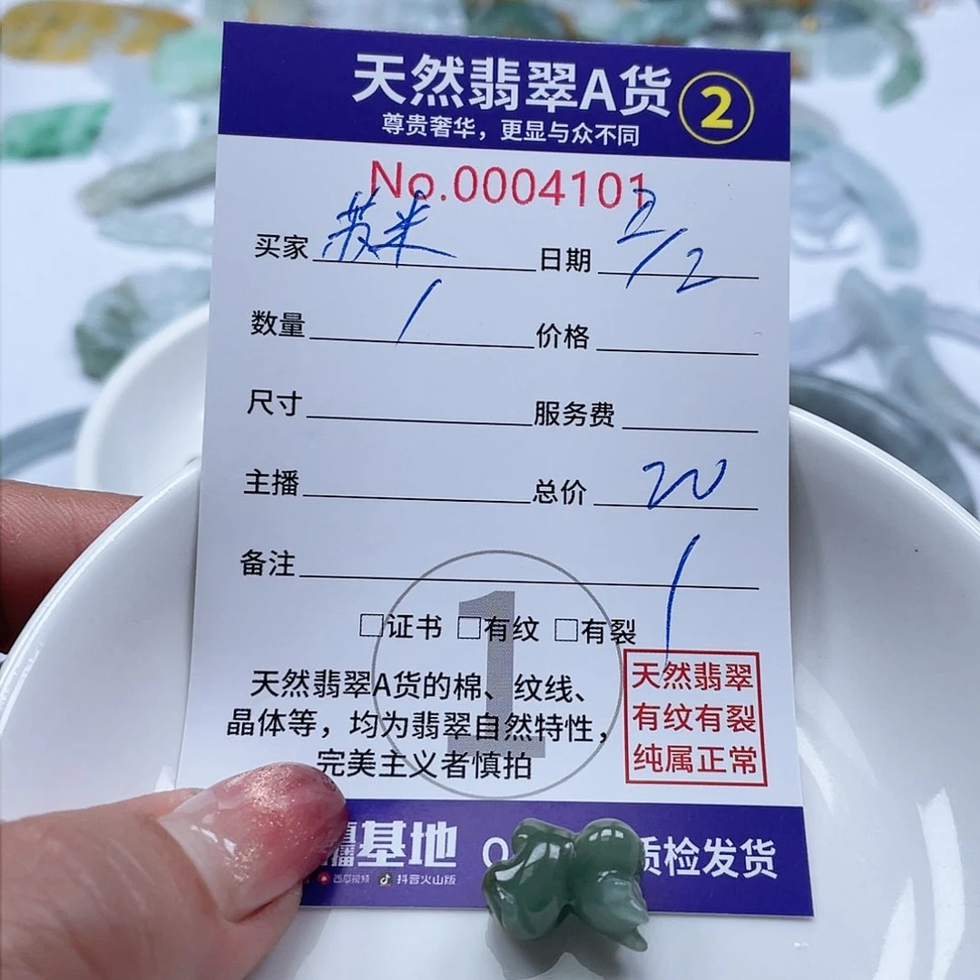 翡翠颈饰未镶嵌苏*