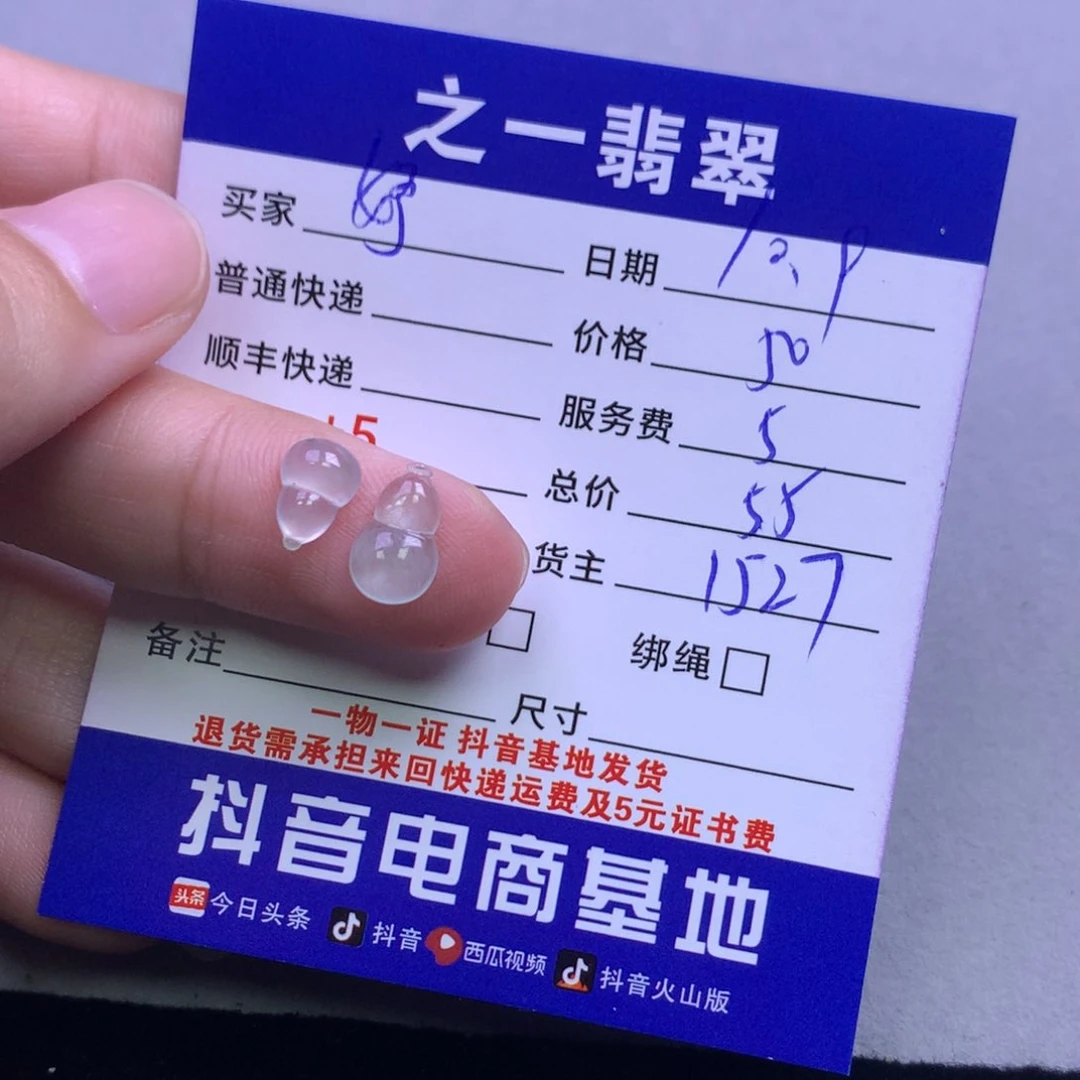 未镶嵌挂件翡翠妤**垚