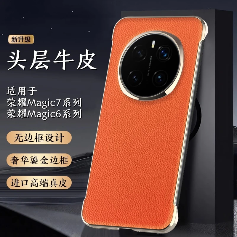 荣耀magic7真皮手机壳电镀无边框全包防摔超薄适用magic6pro皮套
