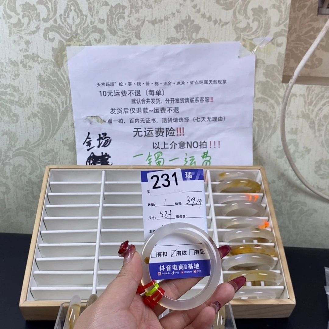 玛瑙/玉髓手镯未镶嵌陈***糖