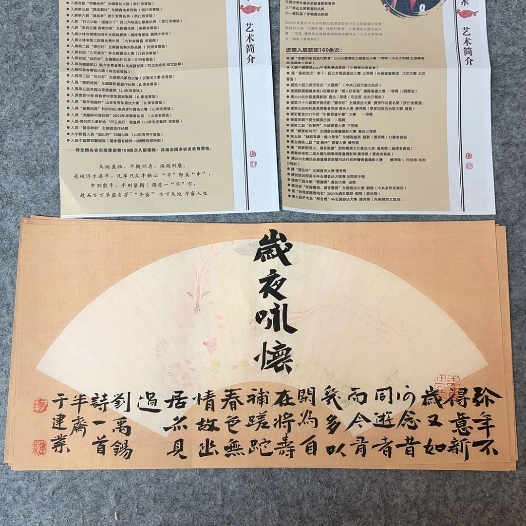 书法国展书家于建业46+23