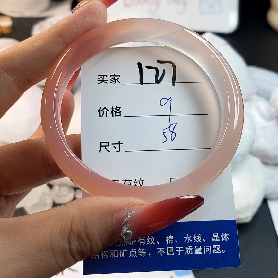未镶嵌手链玛瑙/玉髓127