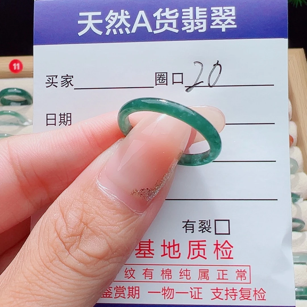 十****未镶嵌戒指翡翠天然