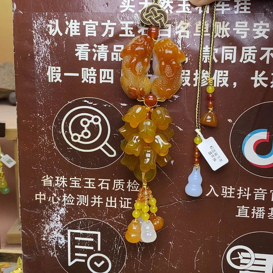 梅***子玛瑙/玉髓未镶嵌车挂