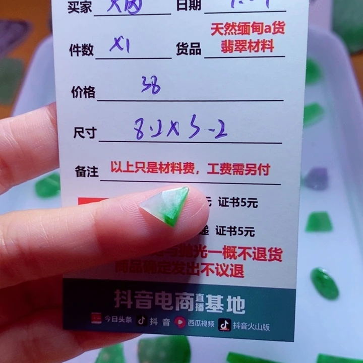烟***萝定制翡翠未镶嵌材料