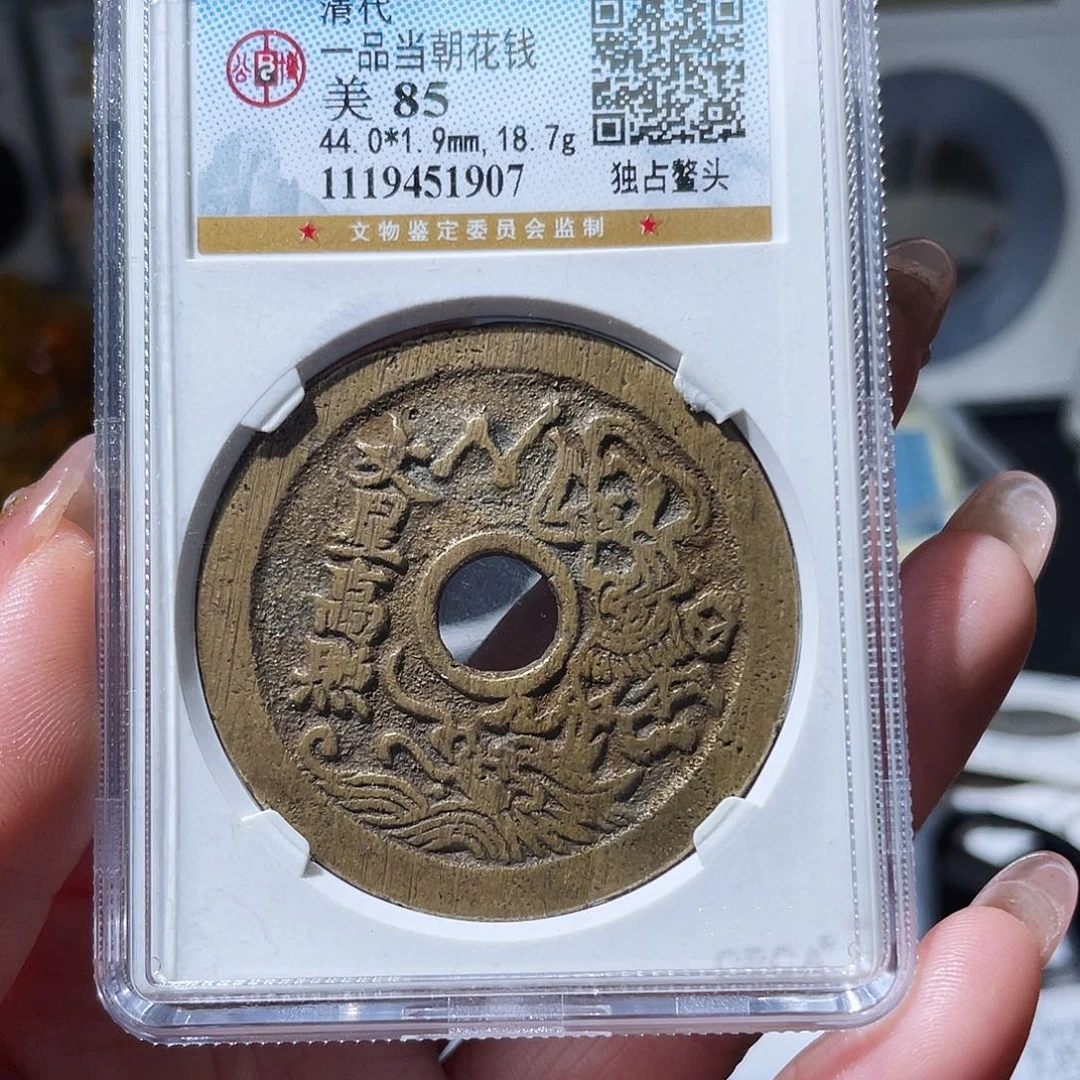 铜风小亦精选 公博魁星点斗1907