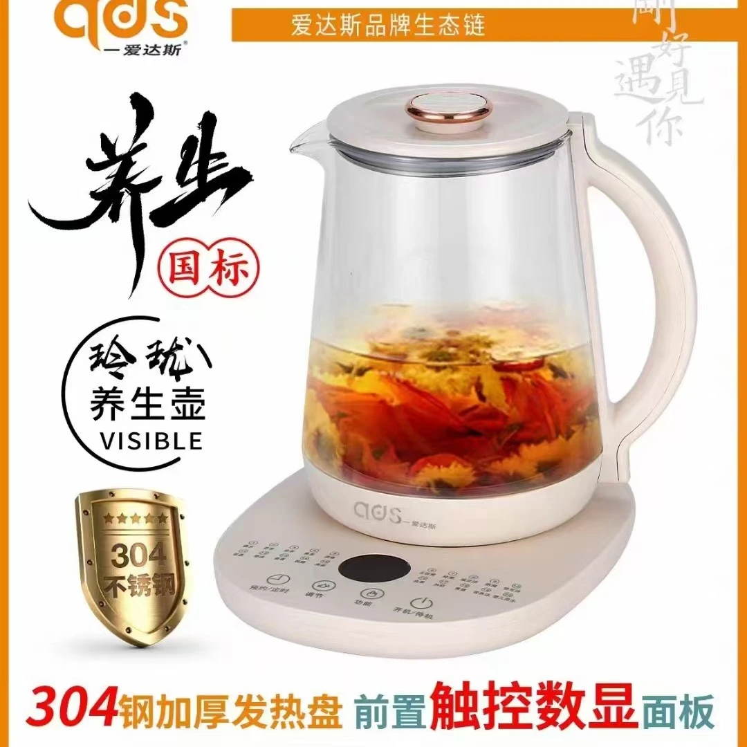 爱达斯养生壶