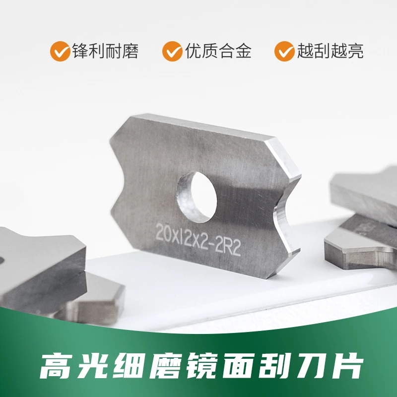神路高光细磨刮刀片合金钨钢ABS亚克力封边倒角刮边刀具镜面光滑