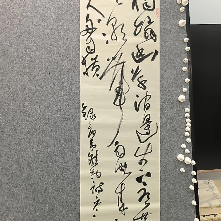 书法独怜幽草涧边生