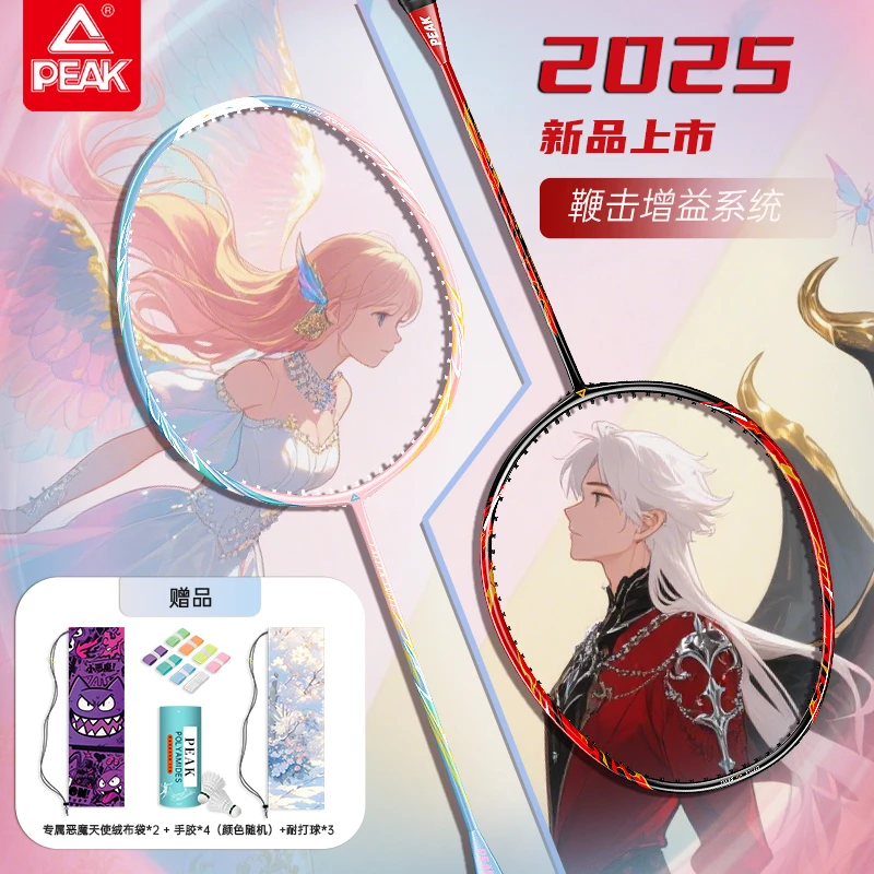 匹克天使&恶魔4U超轻碳素纤维复合专业训练耐打套装进攻羽毛球拍