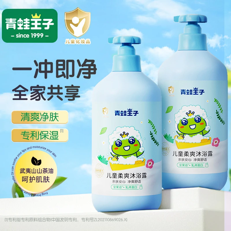 青蛙王子儿童沐浴露椰油精华山茶油宝宝儿童洗护大容量沐浴乳