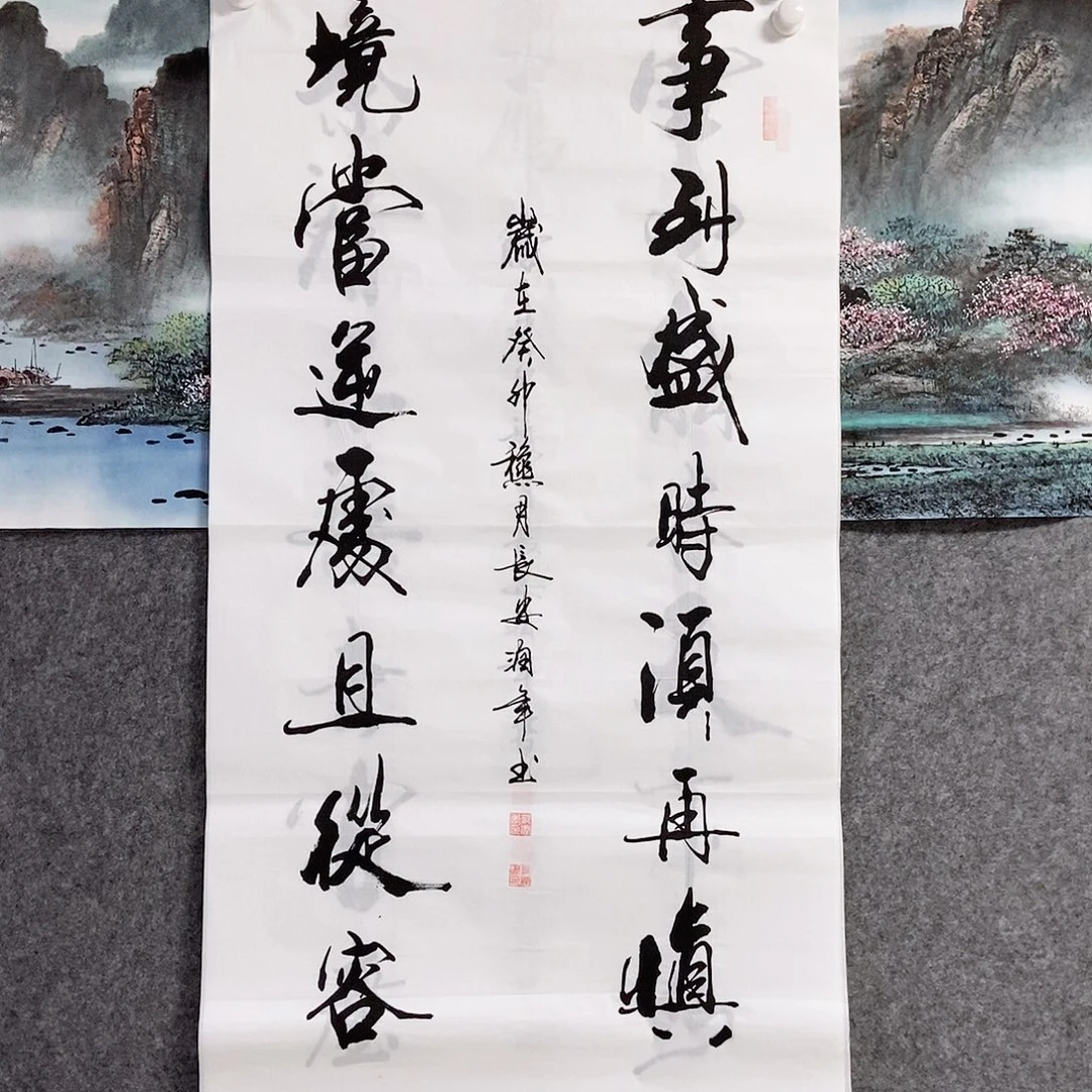 书法老师书画作品