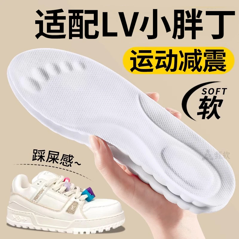 适配lv小胖丁鞋垫trainer男白水泥运动减震透气吸汗防臭女踩屎感