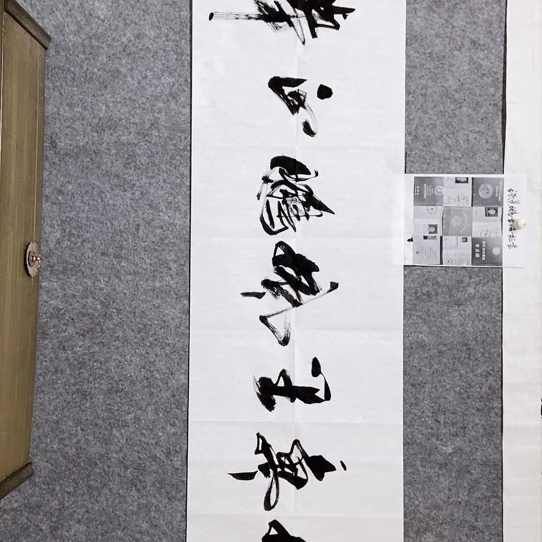 书法老师亲笔书写