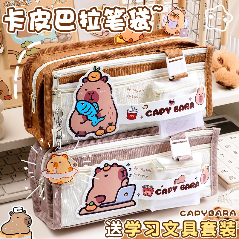 卡皮巴拉笔袋小学生文具盒女孩款高颜值大容量2025新款初中生