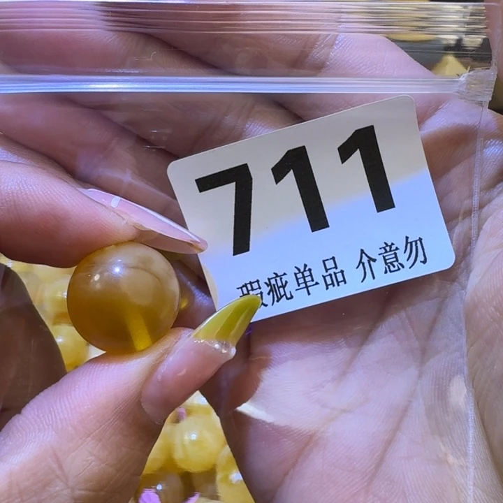 未镶嵌琥珀裸石琥珀蜜蜡未镶嵌16.8