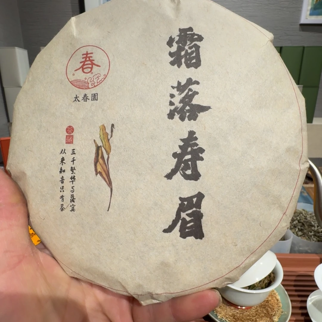 白露白露白露白茶