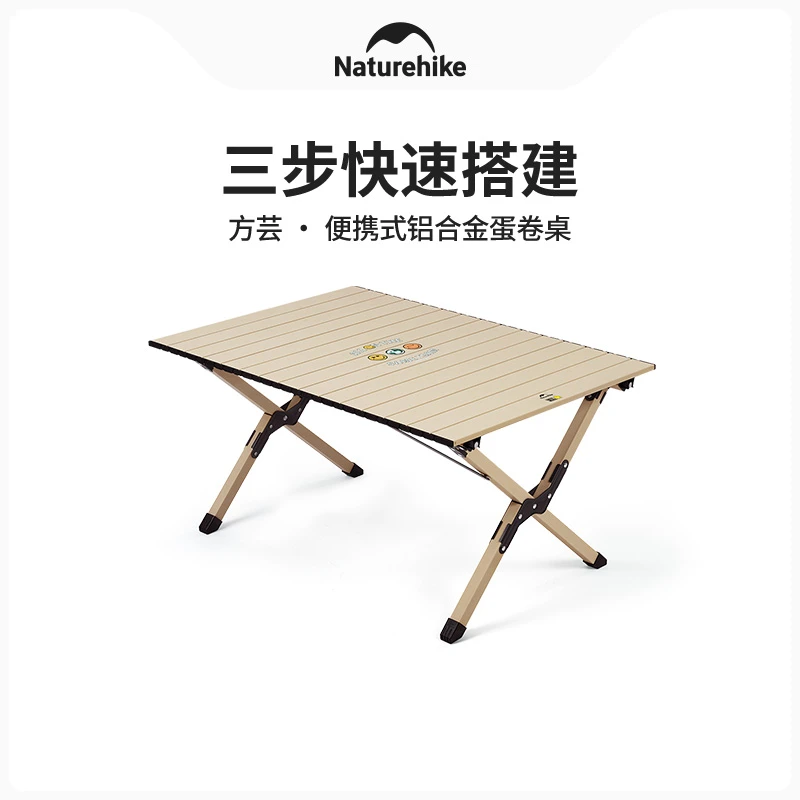 星简L01蛋卷桌挪客&SmileyWorld联名款蛋卷桌