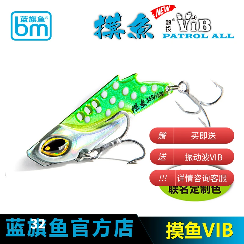 蓝旗鱼路亚摸鱼超投VIB【痴虫杨杨】双鳍扰流颤游岸钓路亚饵