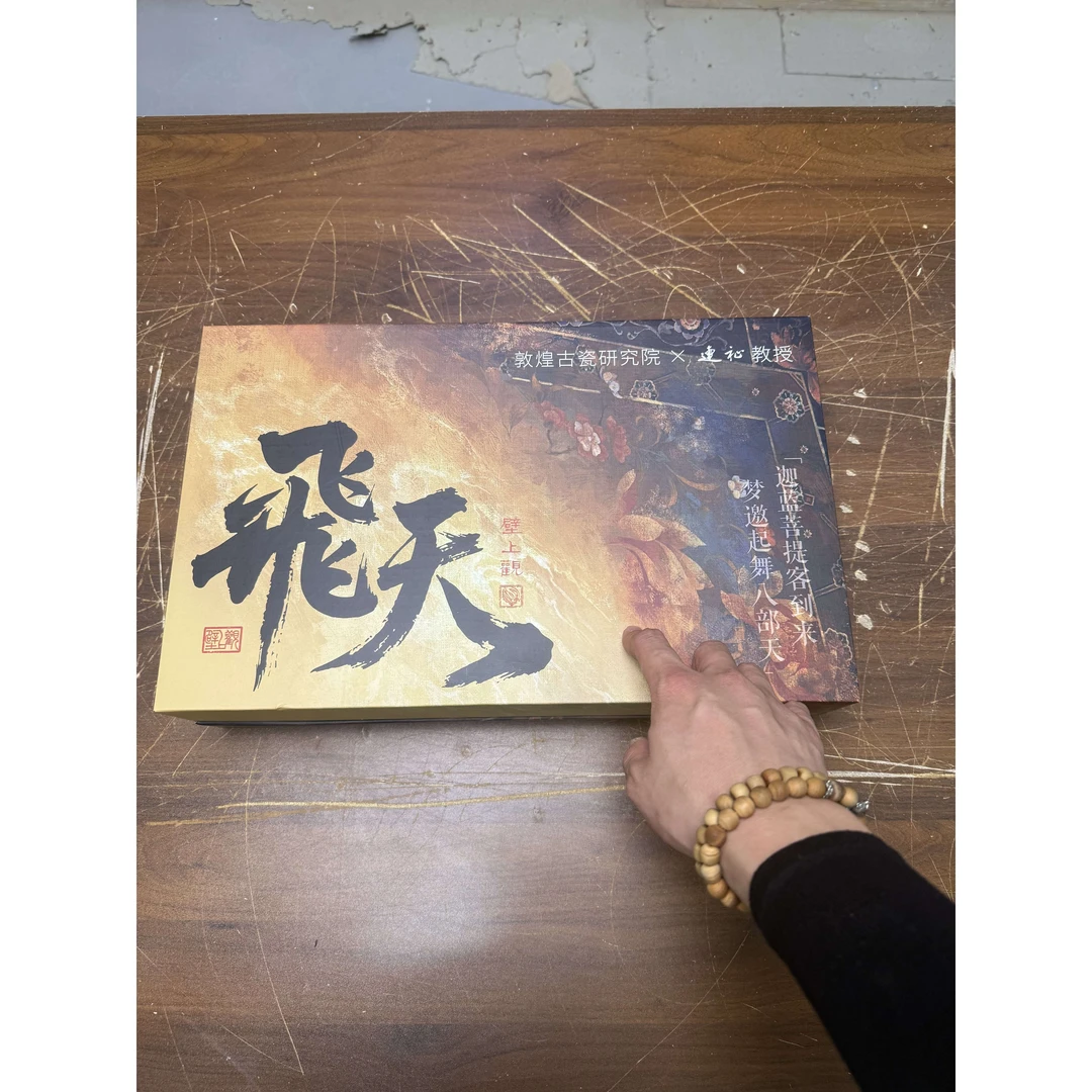 【闪购商品】@@敦煌飞天@@