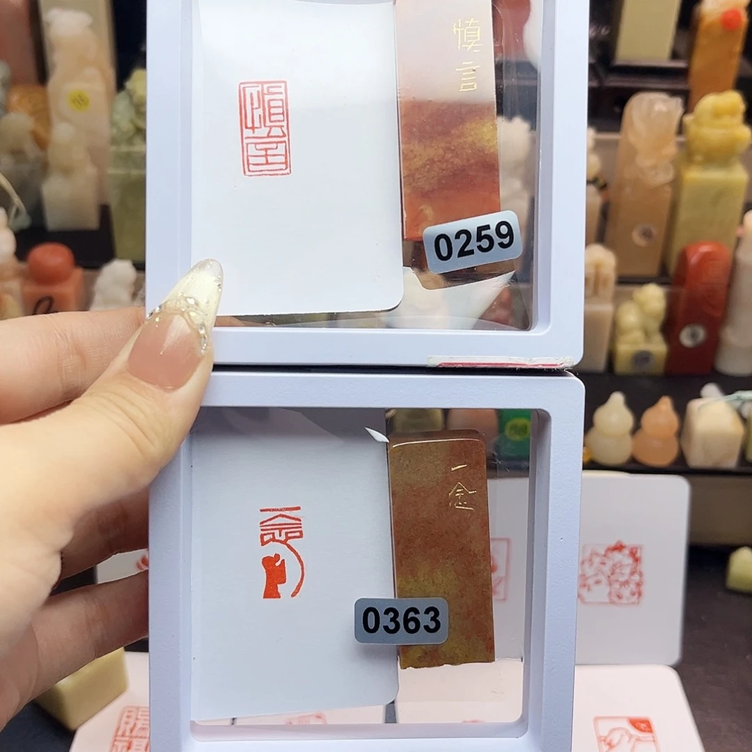 寿山石印石慎言，一念1×2