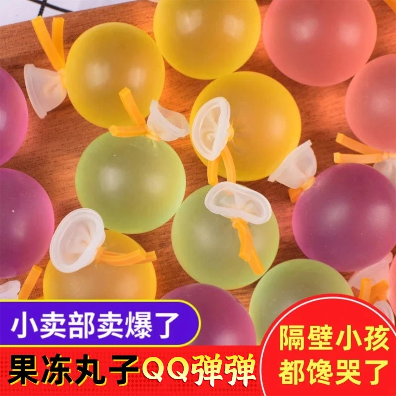 爆皮果冻气球果冻丸子网红零食葡萄多种口味水果果冻白桃多味