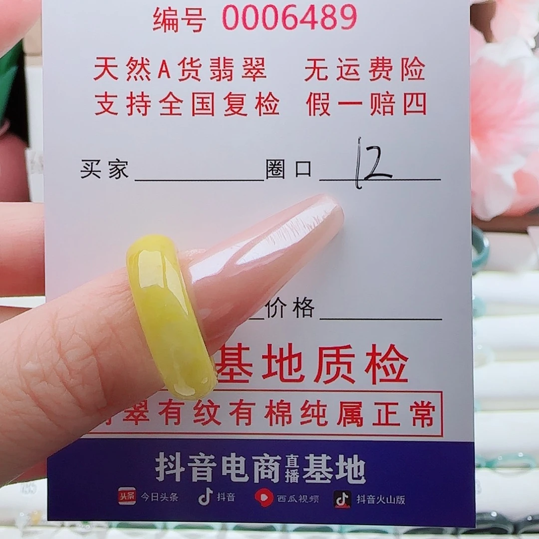趁***～翡翠未镶嵌戒指戒指
