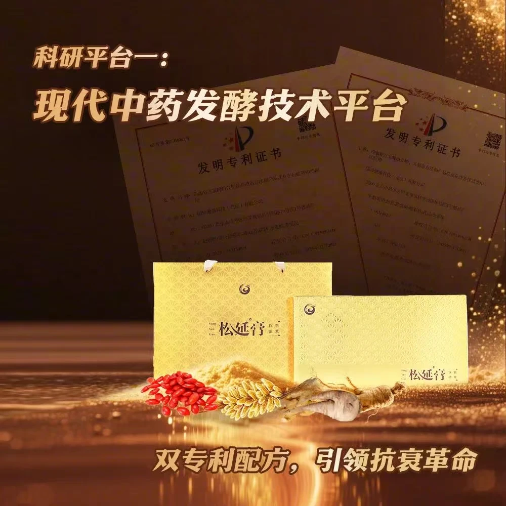 松延膏饮料浓浆