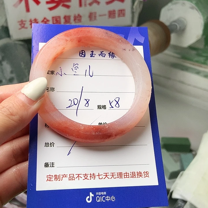 小***儿石英质玉手镯未镶嵌