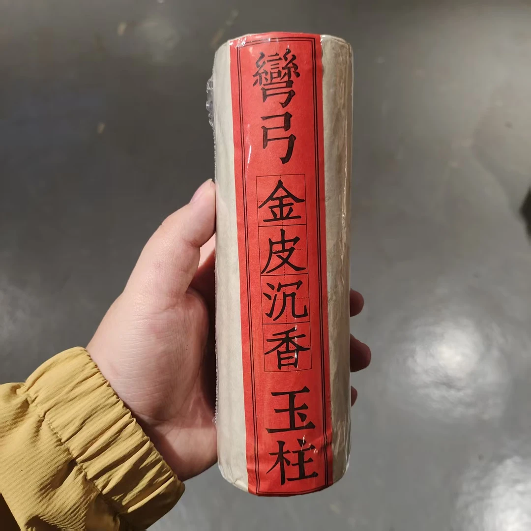 【飞哥开仓放漏】弯弓金皮沉香玉柱（熟茶）500g