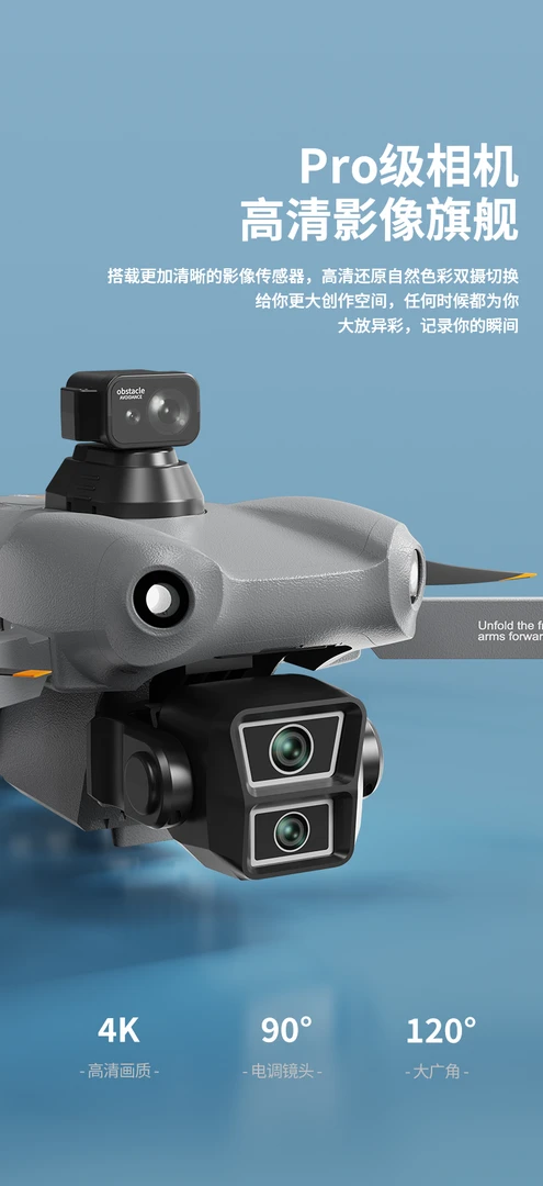 2025升级版智能屏控航拍GPS返航避障遥控飞机礼包