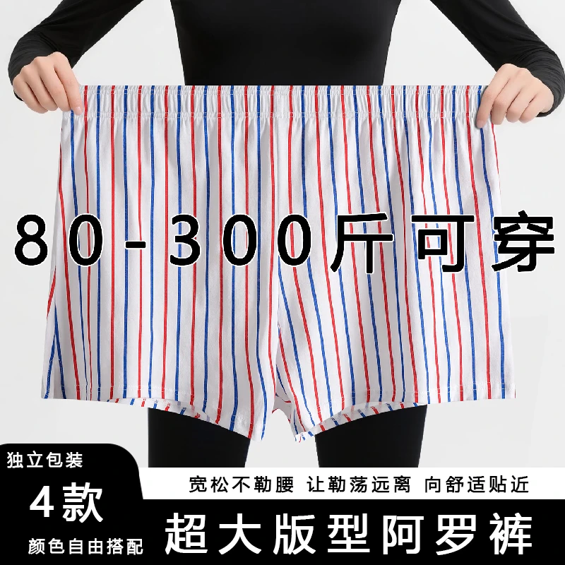 7A抑菌男士纯棉宽松居家内裤肥佬裤透气款阿罗裤宽松舒适中腰条纹