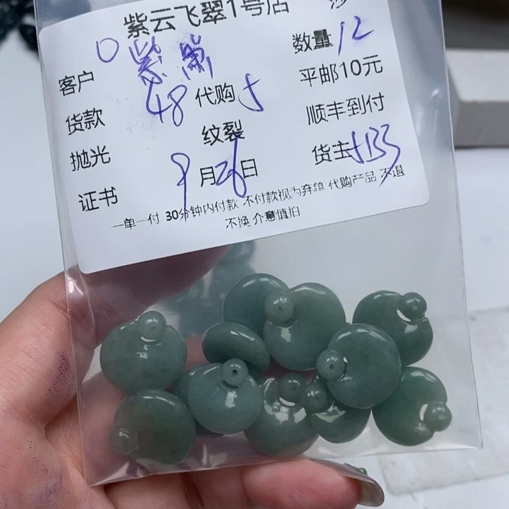 紫***辰翡翠未镶嵌颈饰天然翡翠