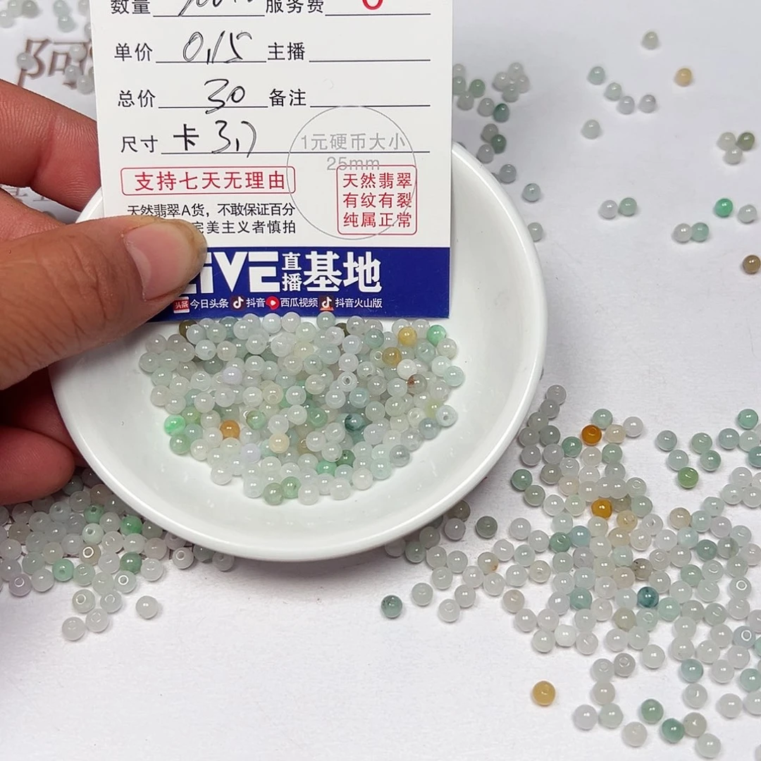 小***师翡翠散珠老五翡翠