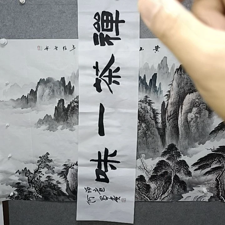 书法禅茶一味四尺对开书法