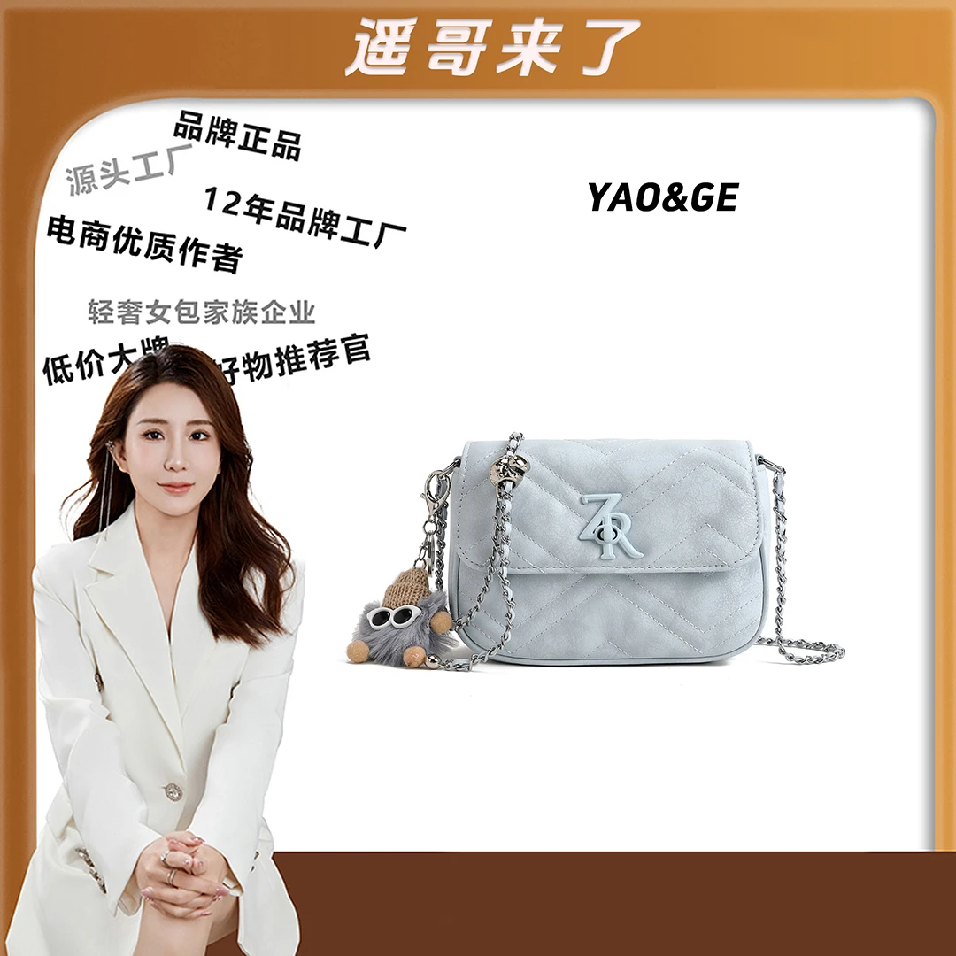 【遥哥定制】ZARG冰蓝色新款菱格绣线链条单肩斜挎包(赠挂件)-8203