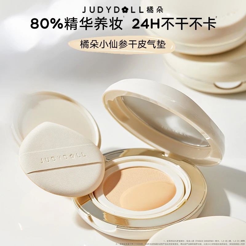 【新品限定】持妆小仙参气垫霜怼脸拍干皮混油皮保湿遮瑕持久不脱妆