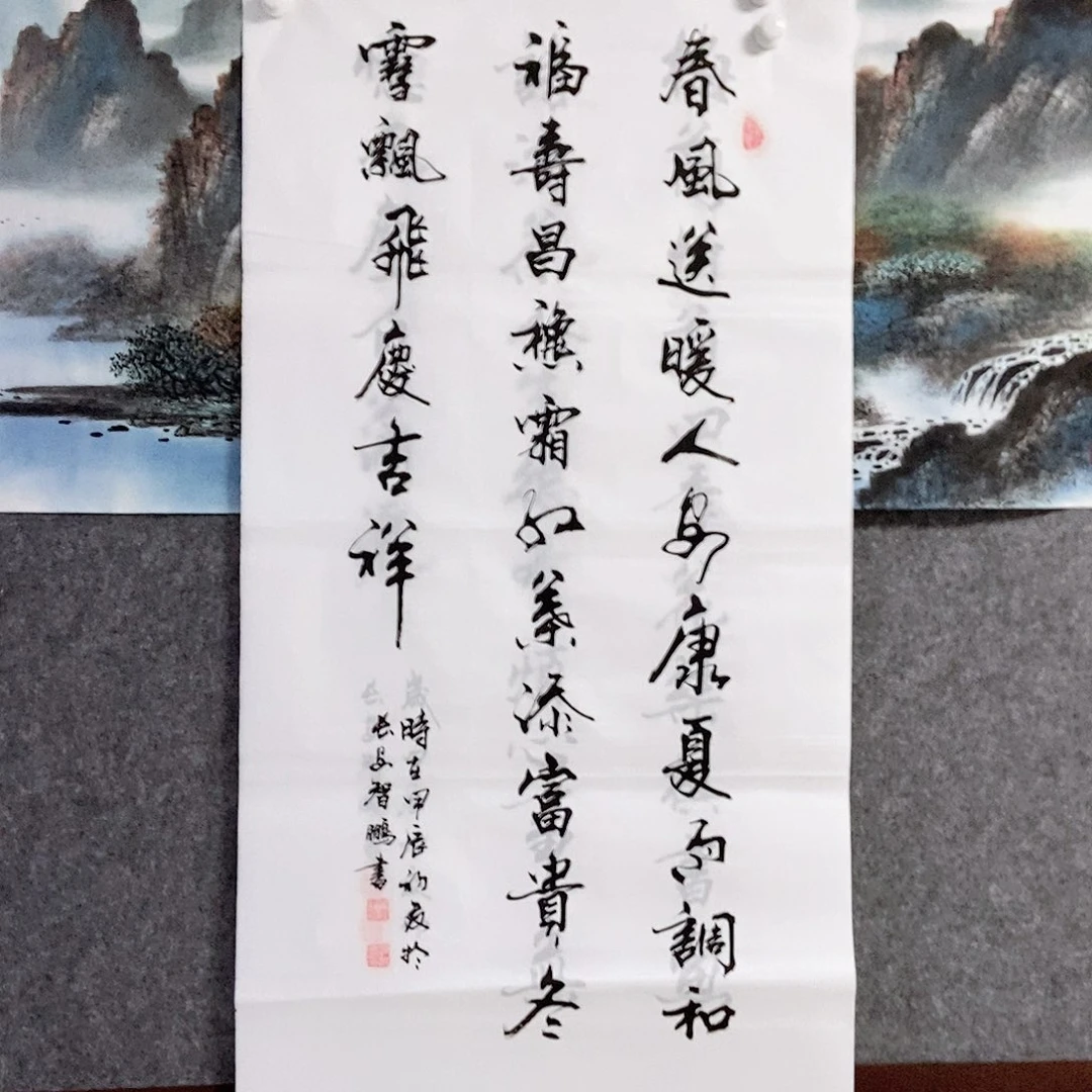 书法老师书画作品