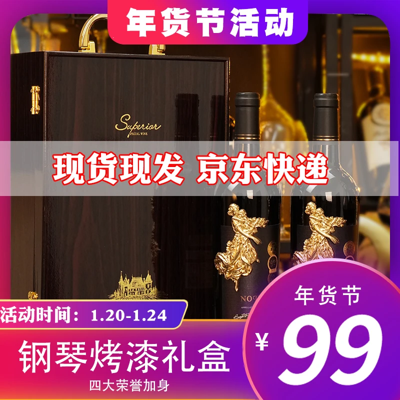 年终大促】夏弥尔女神干红葡萄酒15度法国进口烤漆礼盒750ML*2